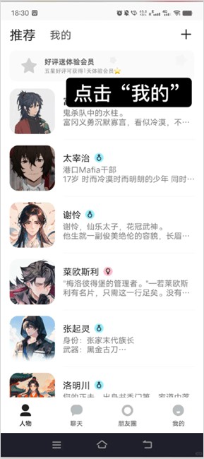 TalkMaker捡手机文学必备