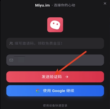 Miyu聊天软件