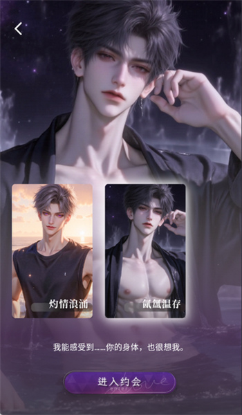 嗔嗔AI聊天软件