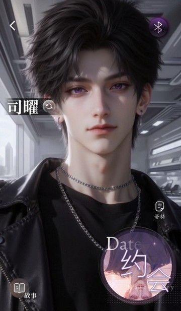 嗔嗔AI聊天软件