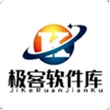 极客软件库2026