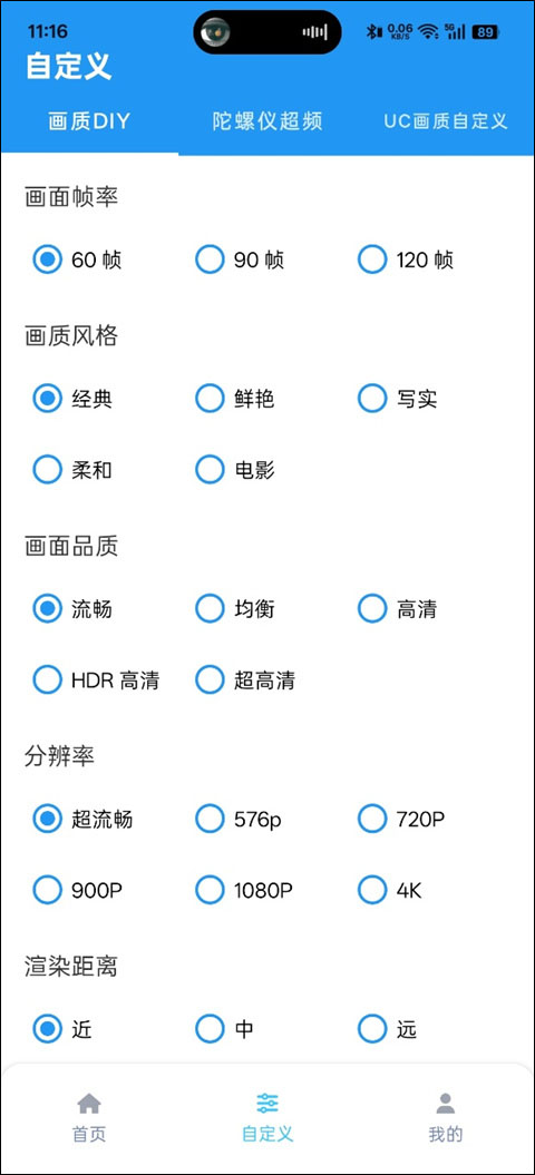 画质魔盒120帧安卓