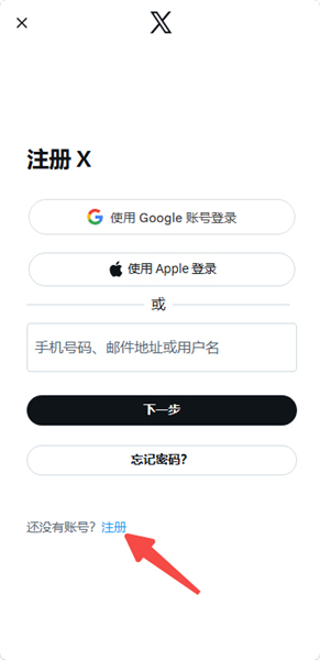 XChat安卓版