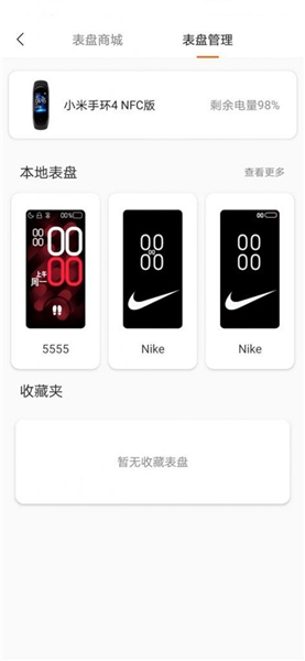 表盘自定义工具app