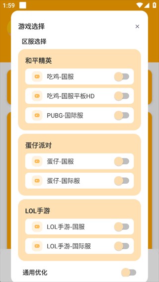 画质怪兽3.0安卓版