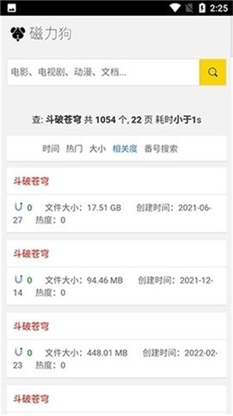 磁力狗在线搜索引擎