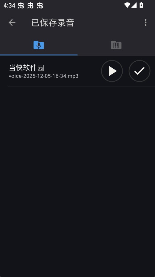 特效变音魔术师中文版