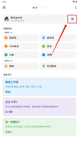 LT画质助手2026