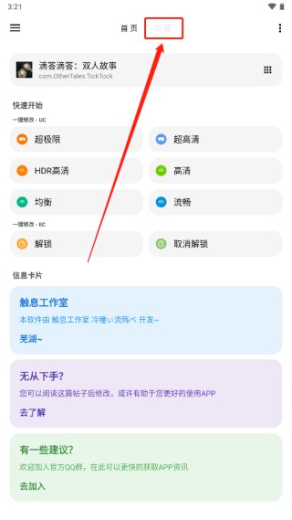 LT画质助手2026