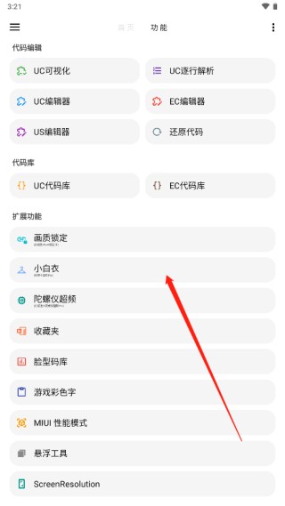 LT画质助手2026