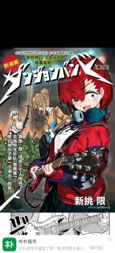 繁花动漫