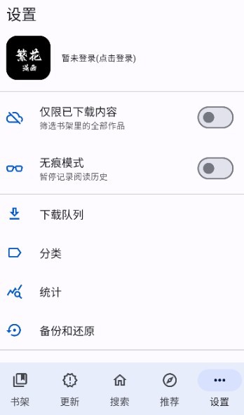 繁花动漫
