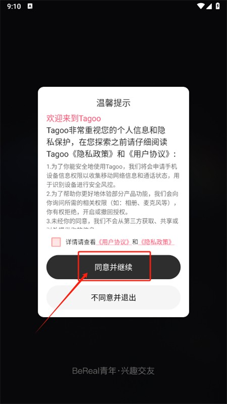 tagoo国际版