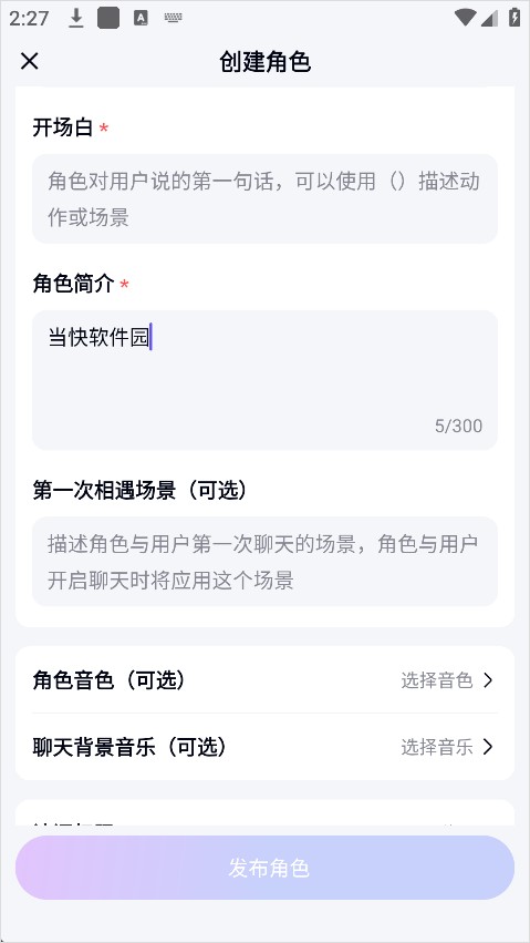 月匣AI聊天