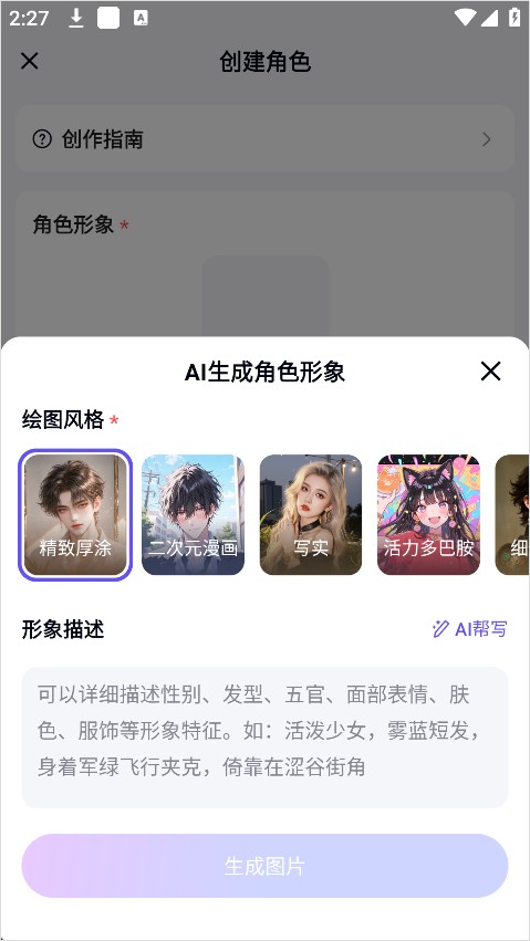 月匣AI聊天