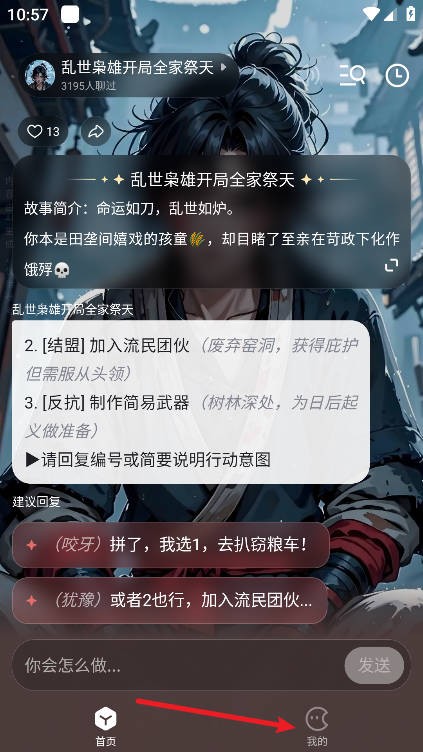 月匣AI聊天