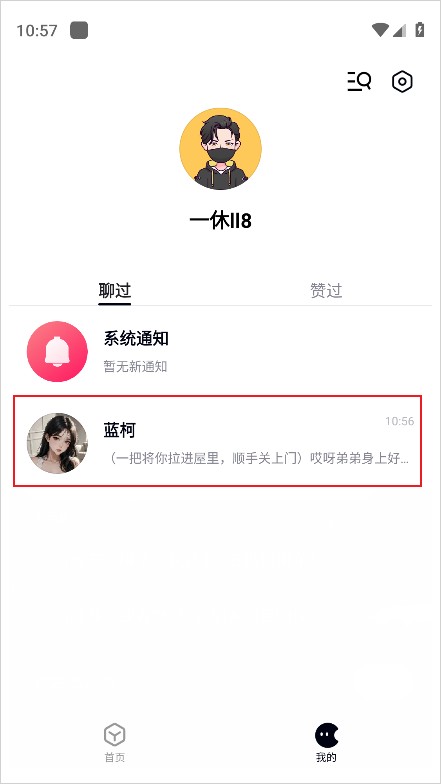 月匣AI聊天