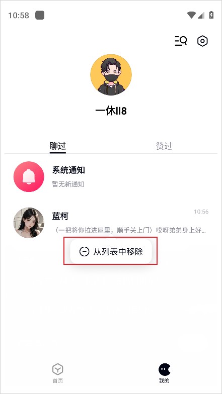 月匣AI聊天