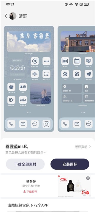 全能小组件quike