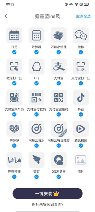 全能小组件quike