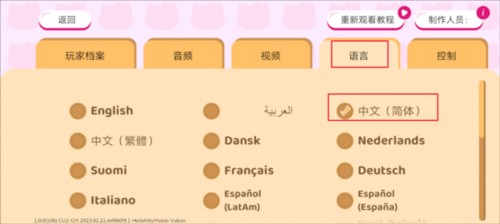 凯蒂猫幸福旅行