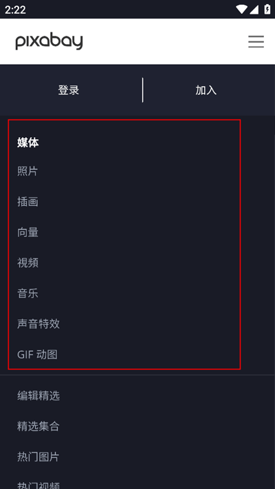 pixabay中文版