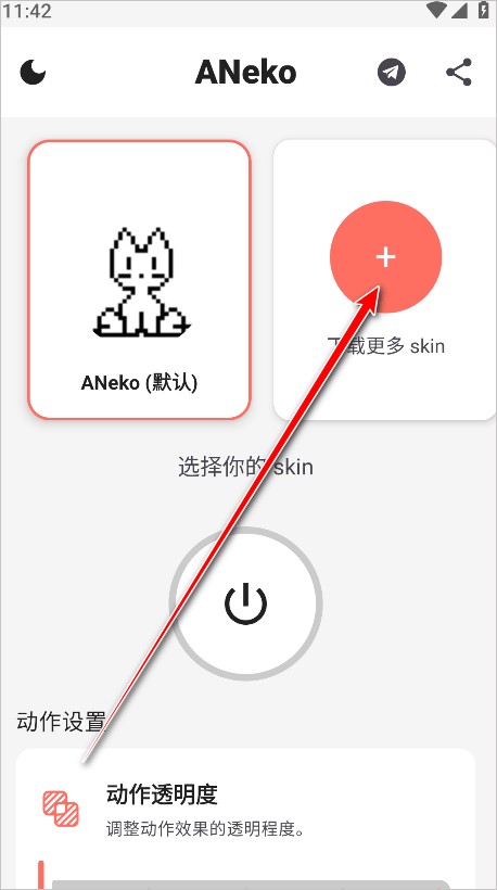 ANeko桌宠