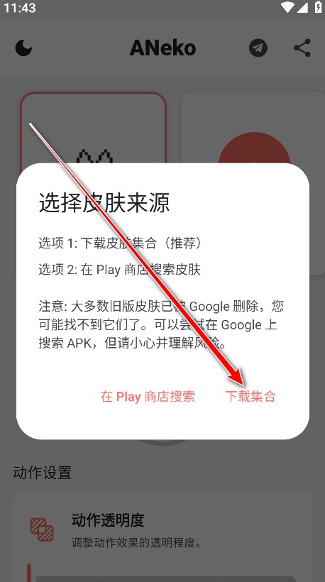 ANeko桌宠