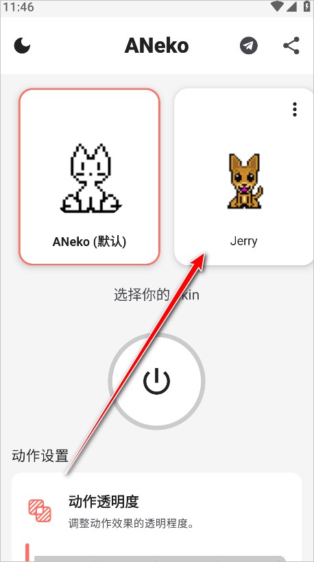 ANeko桌宠