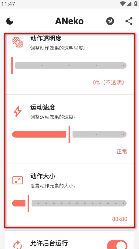 ANeko桌宠