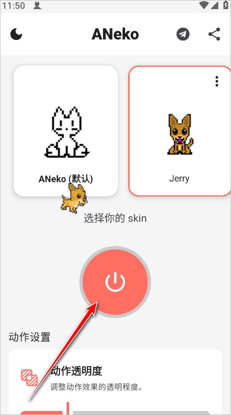 ANeko桌宠