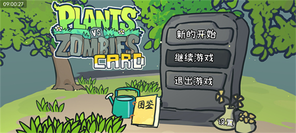 植物大战僵尸卡牌肉鸽版