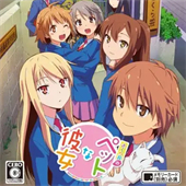 樱花庄的宠物女孩汉化版