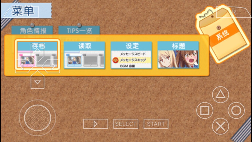 樱花庄的宠物女孩汉化版