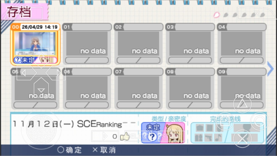 樱花庄的宠物女孩汉化版