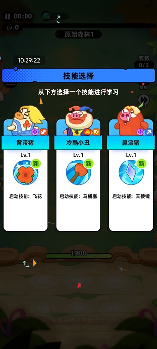 全民萌兽手游