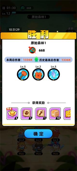 全民萌兽手游