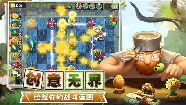 植物大战僵尸2拓维版