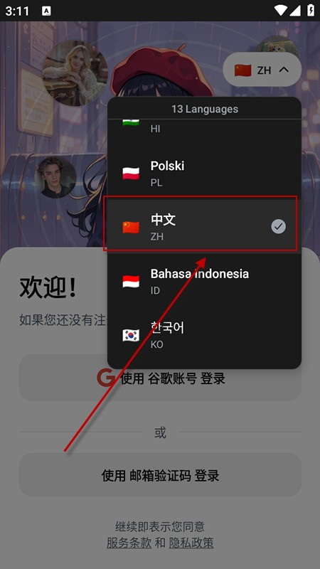 PovChatAi