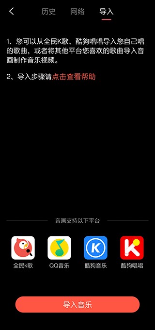 音画K歌视频制作app