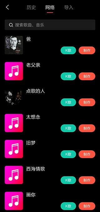 音画K歌视频制作app