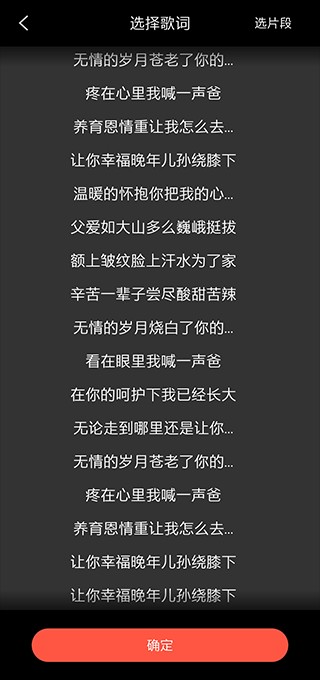 音画K歌视频制作app