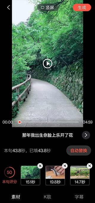 音画K歌视频制作app
