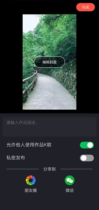 音画K歌视频制作app