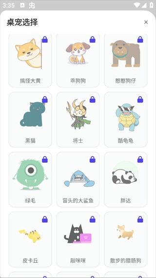 桌宠Shimeji