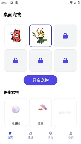 桌宠Shimeji