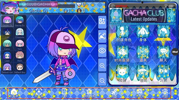 加查之星中文版