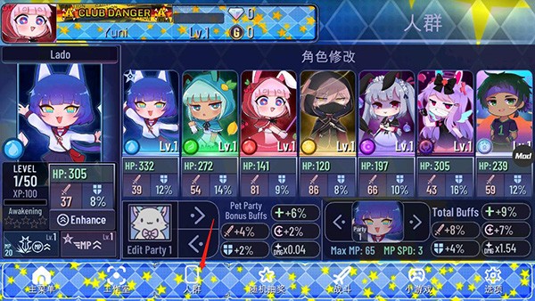 加查之星中文版