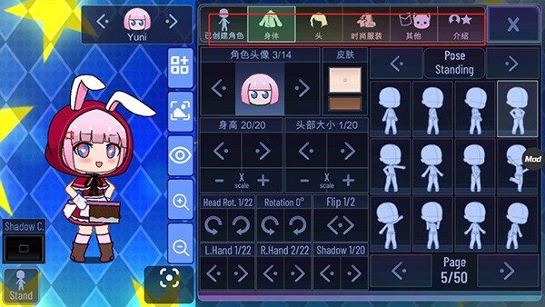 加查之星中文版