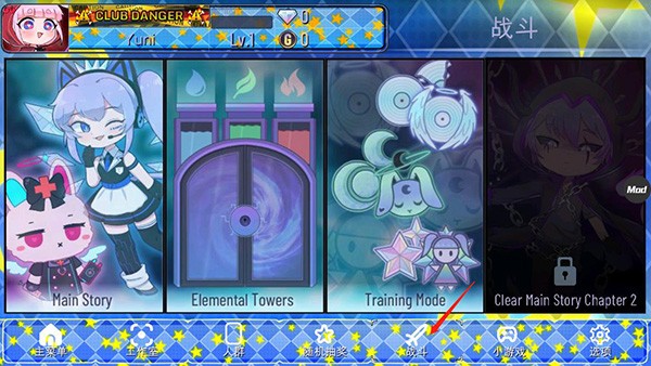 加查之星中文版